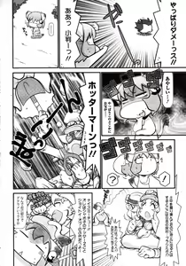Page 378 of COMIC 0EX Vol. 16 2009-04 - preview thumbnail