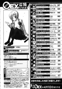 Page 396 of COMIC 0EX Vol. 16 2009-04 - preview thumbnail
