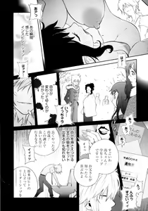 Page 54 of COMIC 0EX Vol. 16 2009-04 - preview thumbnail