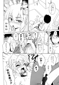 Page 72 of COMIC 0EX Vol. 16 2009-04 - preview thumbnail