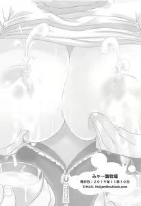 Page 17 of Mya-nee Bokujou | 먀언니 목장 - preview thumbnail