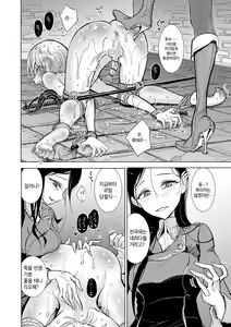 Page 124 of Anata ga Toroke Ochiru made | 당신이 녹아서 함락될 때까지 - preview thumbnail