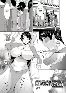 Page 118 of Keiyaku Dorei Duma - preview thumbnail