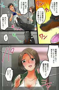 Page 20 of Satsuei Shita Aite o Kyousei Hatsujou Sasechau Camera o Te ni Ireta ~Totte, Nugasete, Hamechatte!~ - preview thumbnail
