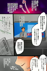 Page 38 of Satsuei Shita Aite o Kyousei Hatsujou Sasechau Camera o Te ni Ireta ~Totte, Nugasete, Hamechatte!~ - preview thumbnail