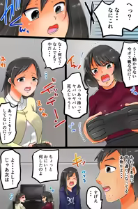 Page 6 of Satsuei Shita Aite o Kyousei Hatsujou Sasechau Camera o Te ni Ireta ~Totte, Nugasete, Hamechatte!~ - preview thumbnail