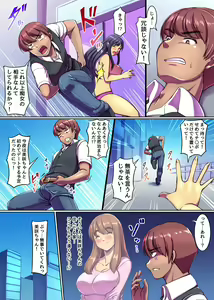 Page 11 of Bitch-ka Virus ~ Itsu Demo Doko Demo, Mou Hamezu ni wa Irarenai! ~ - preview thumbnail