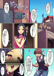 Page 12 of Bitch-ka Virus ~ Itsu Demo Doko Demo, Mou Hamezu ni wa Irarenai! ~ - preview thumbnail
