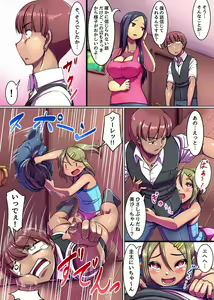 Page 13 of Bitch-ka Virus ~ Itsu Demo Doko Demo, Mou Hamezu ni wa Irarenai! ~ - preview thumbnail
