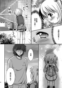 Page 18 of Petit Sca 5 - preview thumbnail