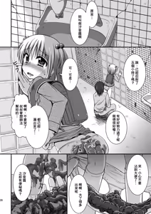 Page 20 of Petit Sca 5 - preview thumbnail