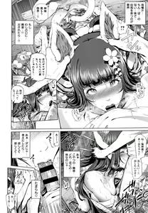 Page 101 of Cos wa Midara na Kamen Shogyouban - Cosplay is a mask - preview thumbnail