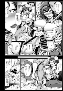Page 13 of Cos wa Midara na Kamen Shogyouban - Cosplay is a mask - preview thumbnail