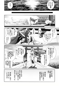 Page 177 of Cos wa Midara na Kamen Shogyouban - Cosplay is a mask - preview thumbnail