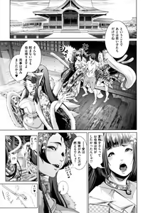 Page 182 of Cos wa Midara na Kamen Shogyouban - Cosplay is a mask - preview thumbnail