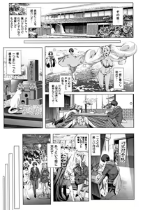 Page 200 of Cos wa Midara na Kamen Shogyouban - Cosplay is a mask - preview thumbnail
