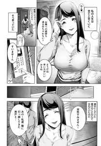 Page 37 of Cos wa Midara na Kamen Shogyouban - Cosplay is a mask - preview thumbnail