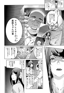 Page 41 of Cos wa Midara na Kamen Shogyouban - Cosplay is a mask - preview thumbnail