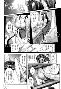 Page 43 of Cos wa Midara na Kamen Shogyouban - Cosplay is a mask - preview thumbnail
