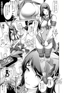 Page 44 of Cos wa Midara na Kamen Shogyouban - Cosplay is a mask - preview thumbnail