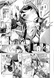 Page 48 of Cos wa Midara na Kamen Shogyouban - Cosplay is a mask - preview thumbnail