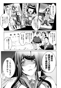 Page 52 of Cos wa Midara na Kamen Shogyouban - Cosplay is a mask - preview thumbnail