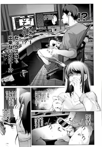 Page 68 of Cos wa Midara na Kamen Shogyouban - Cosplay is a mask - preview thumbnail