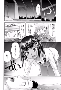 Page 11 of Kasshoku Mermaid - preview thumbnail