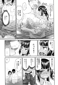 Page 14 of Kasshoku Mermaid - preview thumbnail