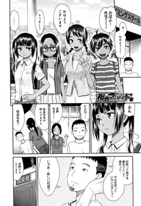 Page 146 of Kasshoku Mermaid - preview thumbnail