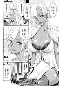 Page 147 of Kasshoku Mermaid - preview thumbnail