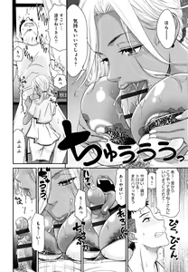 Page 151 of Kasshoku Mermaid - preview thumbnail