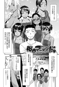 Page 166 of Kasshoku Mermaid - preview thumbnail