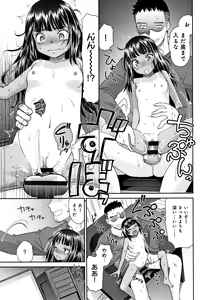 Page 38 of Kasshoku Mermaid - preview thumbnail