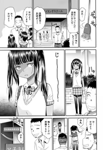 Page 44 of Kasshoku Mermaid - preview thumbnail