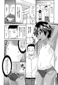 Page 47 of Kasshoku Mermaid - preview thumbnail