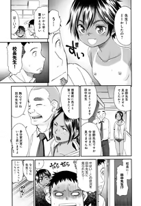 Page 48 of Kasshoku Mermaid - preview thumbnail