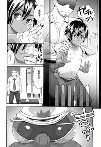 Page 49 of Kasshoku Mermaid - preview thumbnail