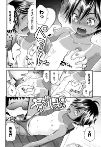 Page 55 of Kasshoku Mermaid - preview thumbnail