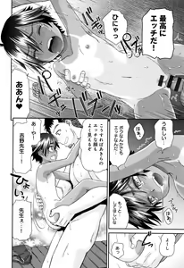 Page 61 of Kasshoku Mermaid - preview thumbnail