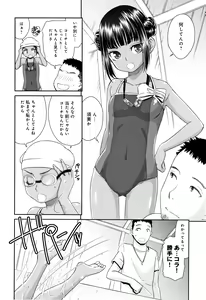 Page 7 of Kasshoku Mermaid - preview thumbnail