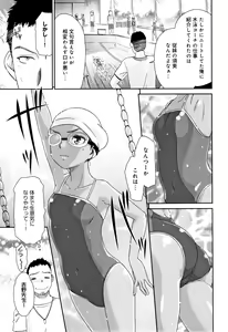 Page 8 of Kasshoku Mermaid - preview thumbnail