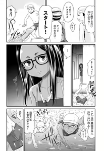 Page 87 of Kasshoku Mermaid - preview thumbnail