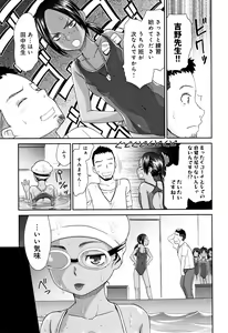 Page 10 of Kasshoku Mermaid - preview thumbnail
