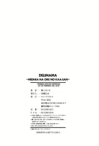Page 206 of Delimama ~Midara na Ore no Kaa-san~ - preview thumbnail
