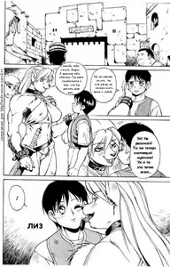 Page 19 of The Valbadorisians | Валдорисианка (decensored) - preview thumbnail