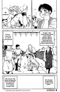 Page 20 of The Valbadorisians | Валдорисианка (decensored) - preview thumbnail