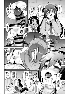 Page 13 of Monster Student!! 1 Jikanme - preview thumbnail