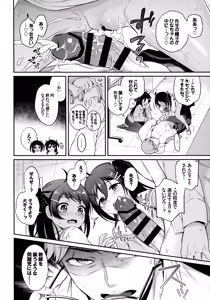 Page 17 of Monster Student!! 1 Jikanme - preview thumbnail