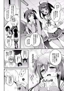 Page 5 of Monster Student!! 1 Jikanme - preview thumbnail